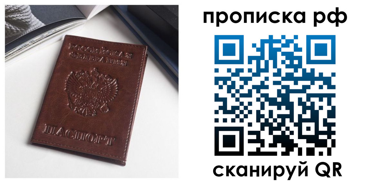 прописка для военкомата в Иланском