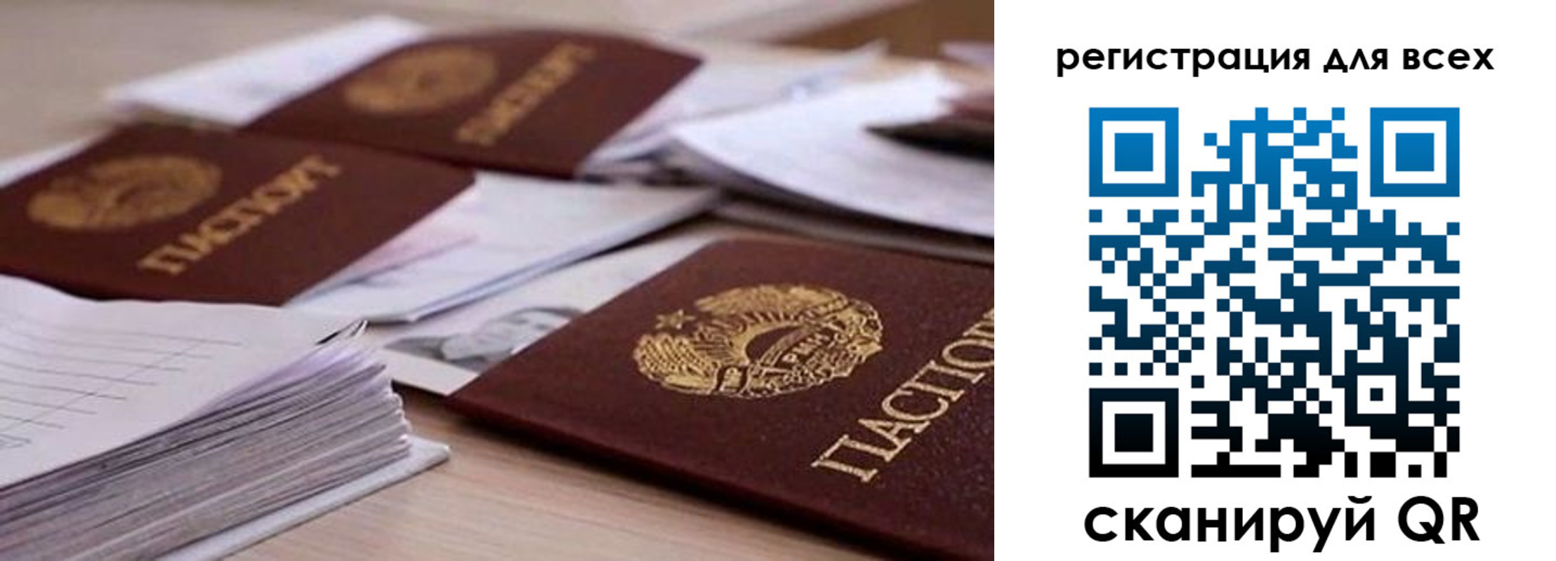 прописка законно в Иланском