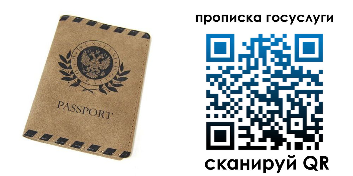прописка законно в Иланском