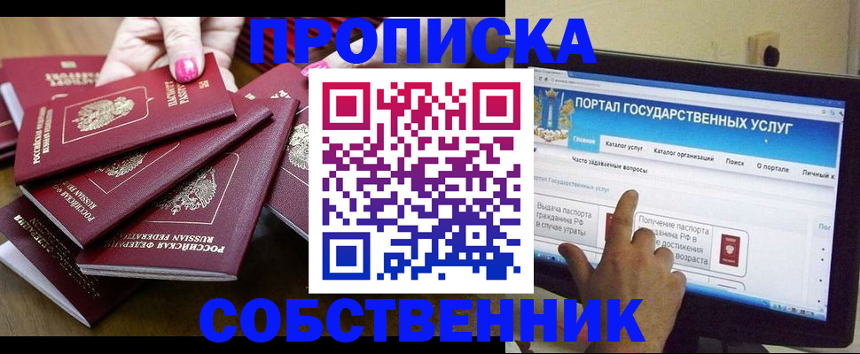 где прописаться в Иланском