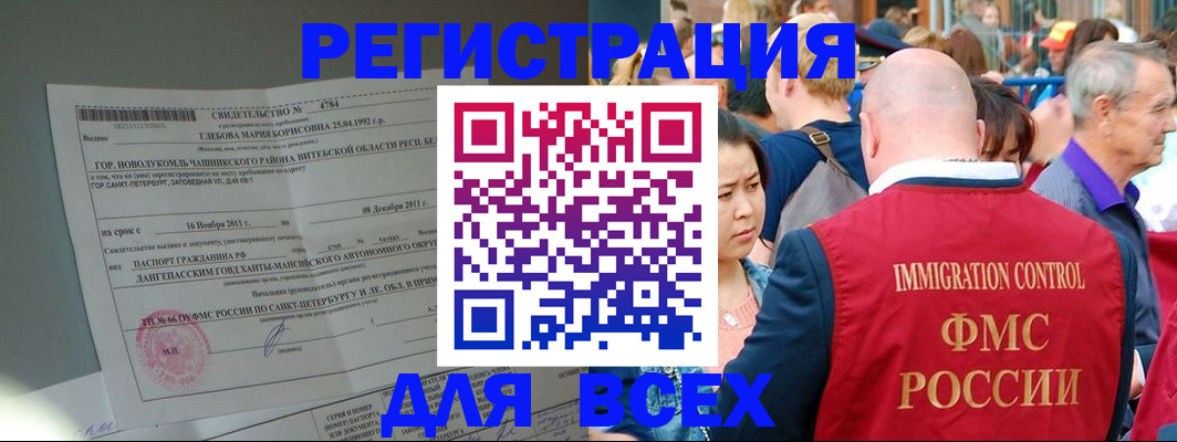 прописка для военкомата в Иланском