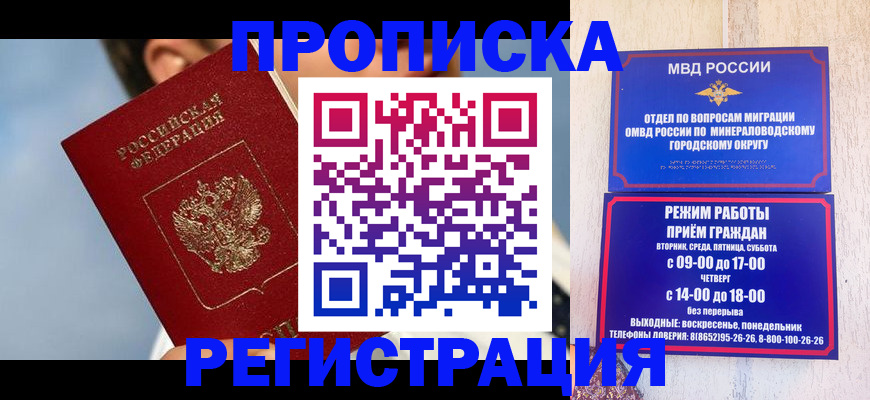 временная регистрация недорого в Иланском
