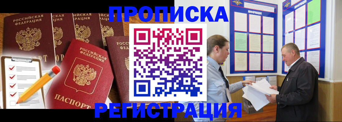 где прописаться в Иланском