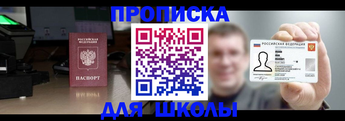 прописка гарантия в Иланском