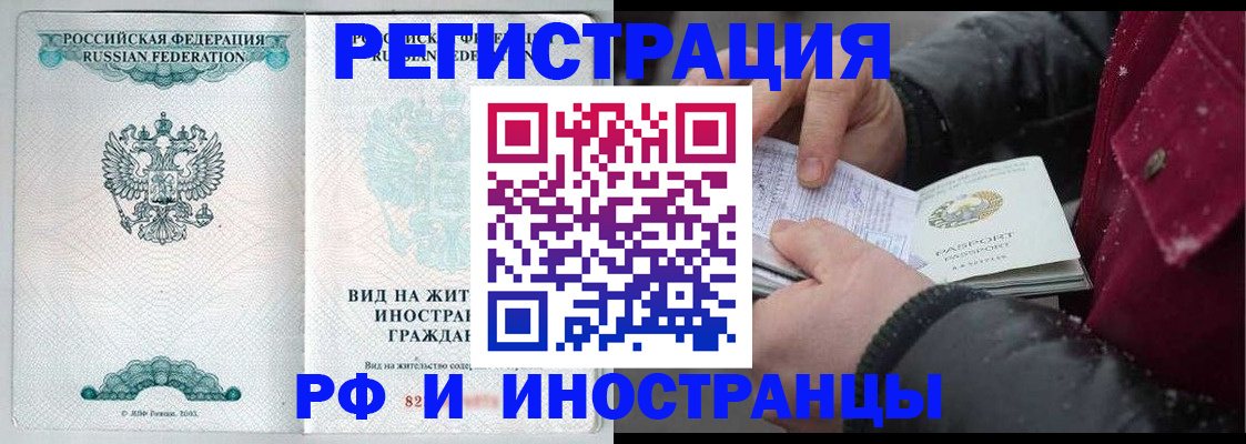 временная регистрация 2025 в Иланском