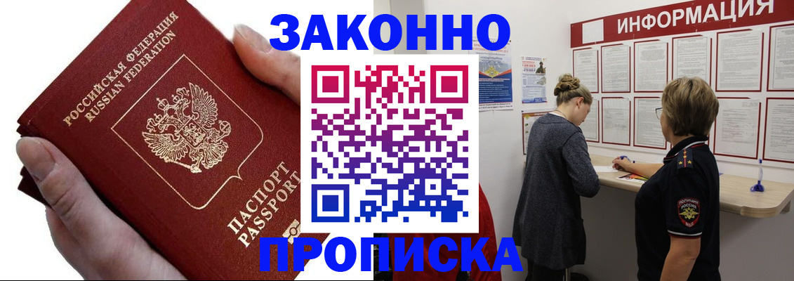 временная регистрация поиск в Иланском