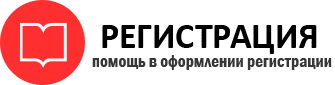 прописка в Иланском id883262